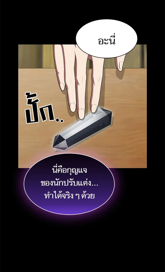ผู้เล่นขั้นเทพแห่งหอคอยฝึกสอน ตอนที่ 117 รูปที่ 17