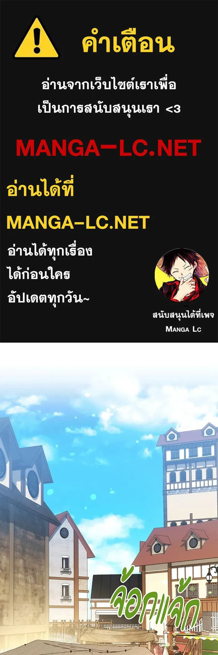 ทุกอย่างที่เสียไป ฉันขอทวงคืน ตอนที่ 56 รูปที่ 1