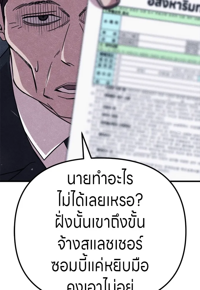 Zombie X Slasher ตอนที่ 14 รูปที่ 155