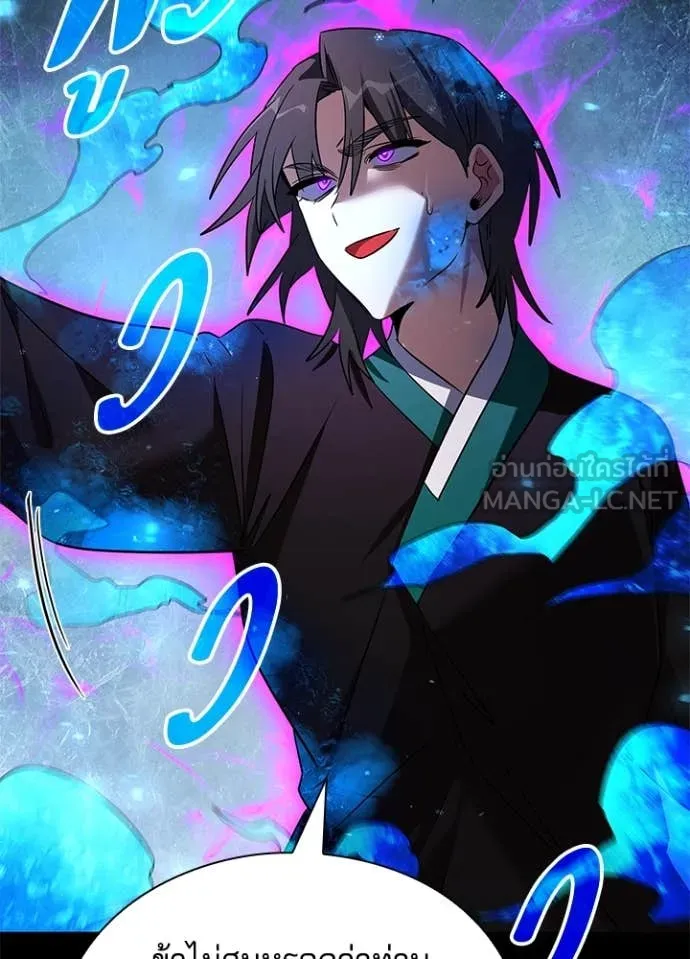 คืนแห่งโทแกบี ตอนที่ 90 รูปที่ 130