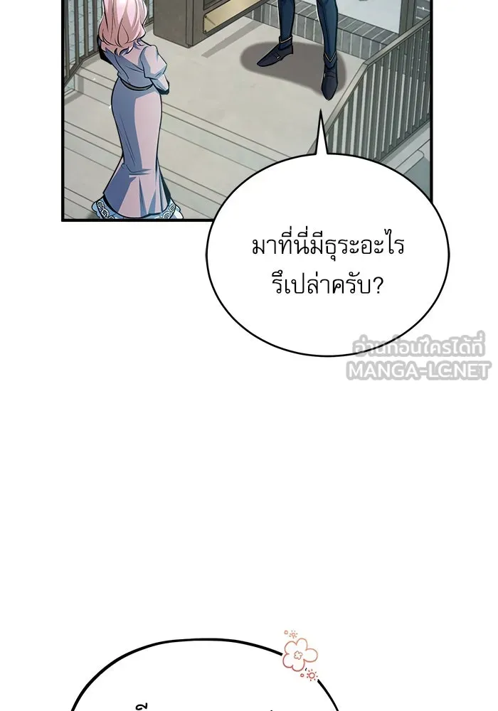 ศาสตราจารย์จำเป็นแห่งอะคาเดมี ตอนที่ 37 รูปที่ 102