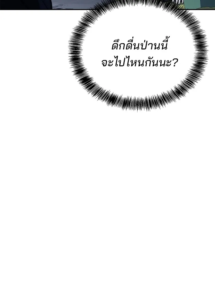 ครัวจอมเวท ตอนที่ 63 รูปที่ 4