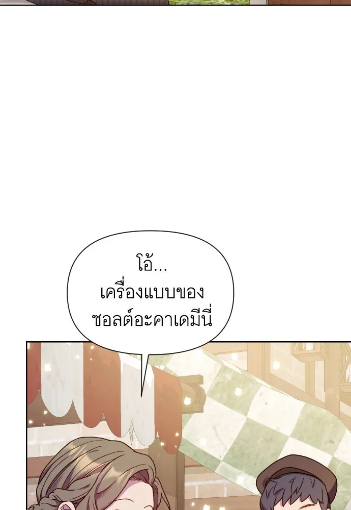 นักเล่นแร่แปรธาตุสายเปย์ ตอนที่ 27 รูปที่ 58