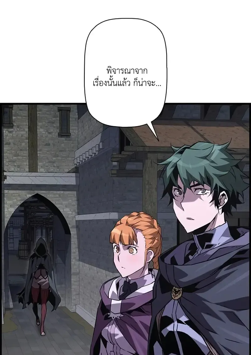 Necromancer_s Evolutionary Traits ตอนที่ ตอนที่ 106 รูปที่ 41