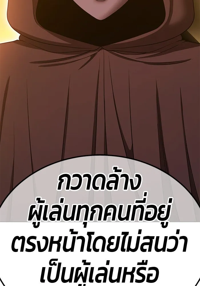 +99 ท่อนไม้พร้อมบวก ตอนที่ 28 ศัตรูที่แข็งแกร่งที่สุด (1) รูปที่ 20