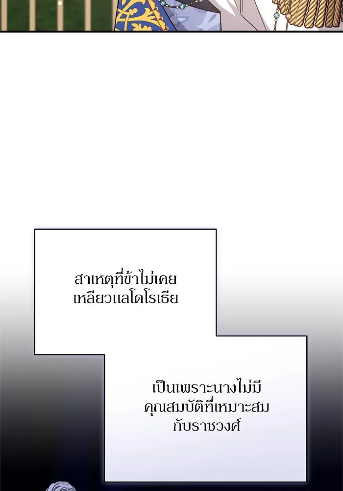 เกิดใหม่คราวนี้ ขอเป็นคนดีดูสักครั้ง ตอนที่ 74 รูปที่ 56