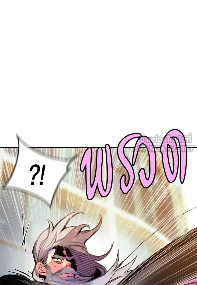 Jungle Juice ตอนที่ 146 รูปที่ 45