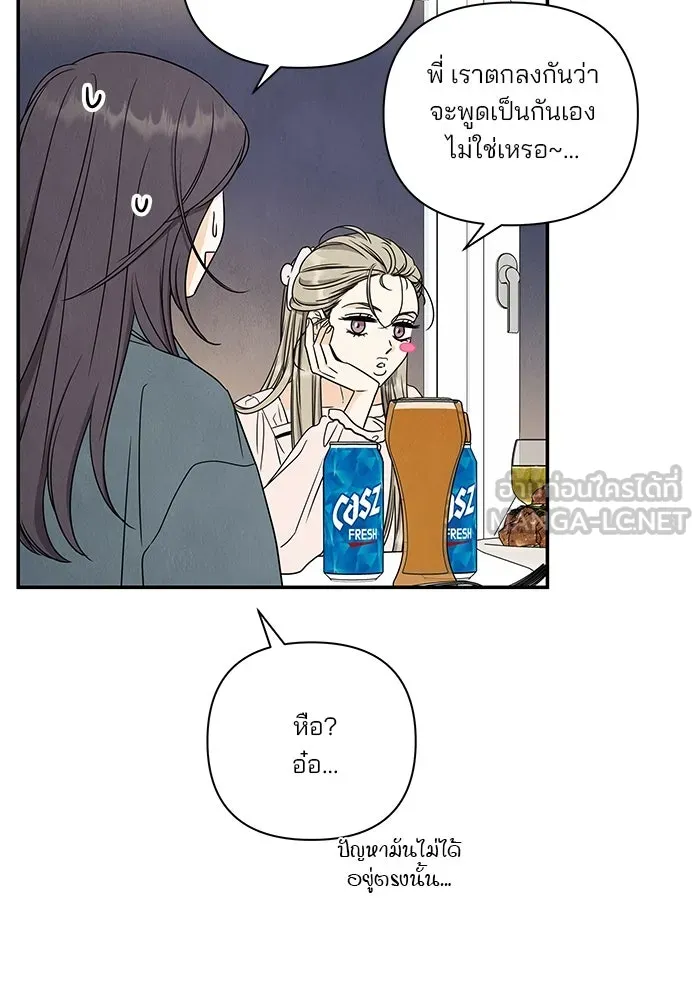 ปุลโซราได้เวลาดัง ตอนที่ 45 รูปที่ 9