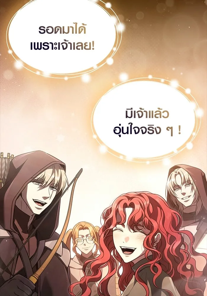 เอาชีวิตรอดในเกมฉบับคนเถื่อน ตอนที่ 149 กระโดด รูปที่ 47