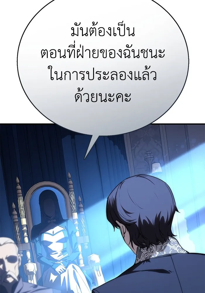 ยอดนักดาบผู้โอบอุ้มดารา ตอนที่ 18 รูปที่ 158