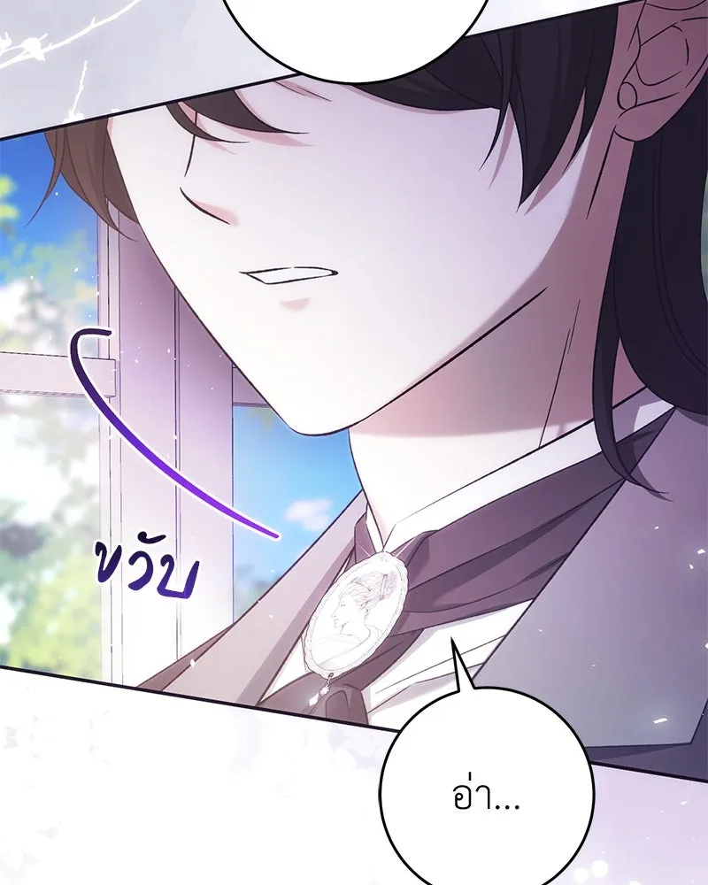 ภารกิจไล่ตามลุค บีเชล ตอนที่ 76 รูปที่ 92