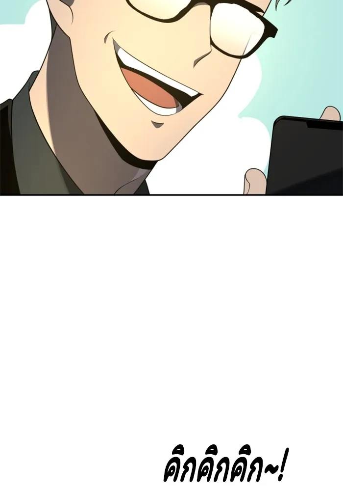 อดีตบอสหอคอย ตอนที่ 13 รูปที่ 170