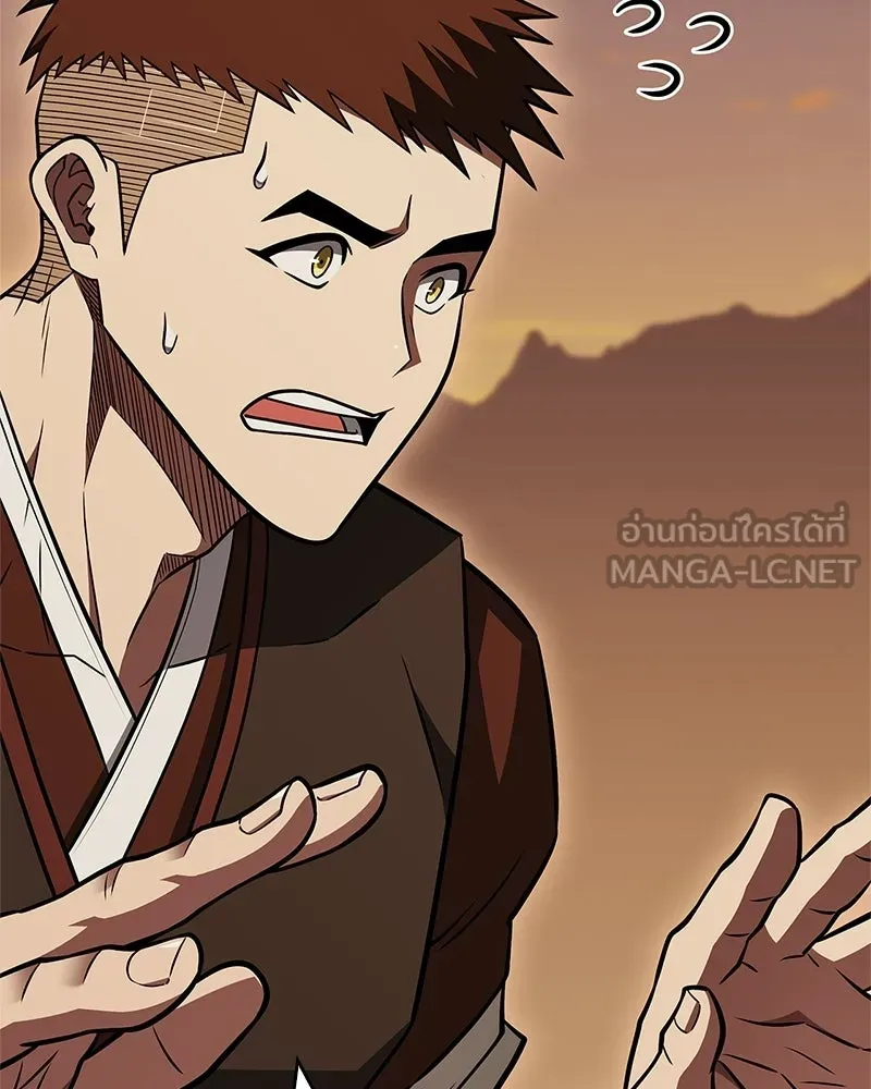 สุดยอดเทรนเนอร์แห่งยุทธภพ ตอนที่ 94 อยากรอดต้องฆ่า รูปที่ 108