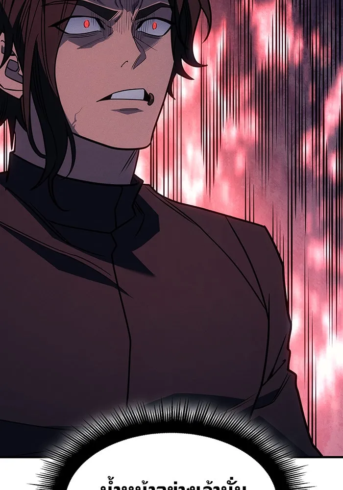 เกิดใหม่พร้อมพลังแห่งราชัน ตอนที่ 62 รูปที่ 97