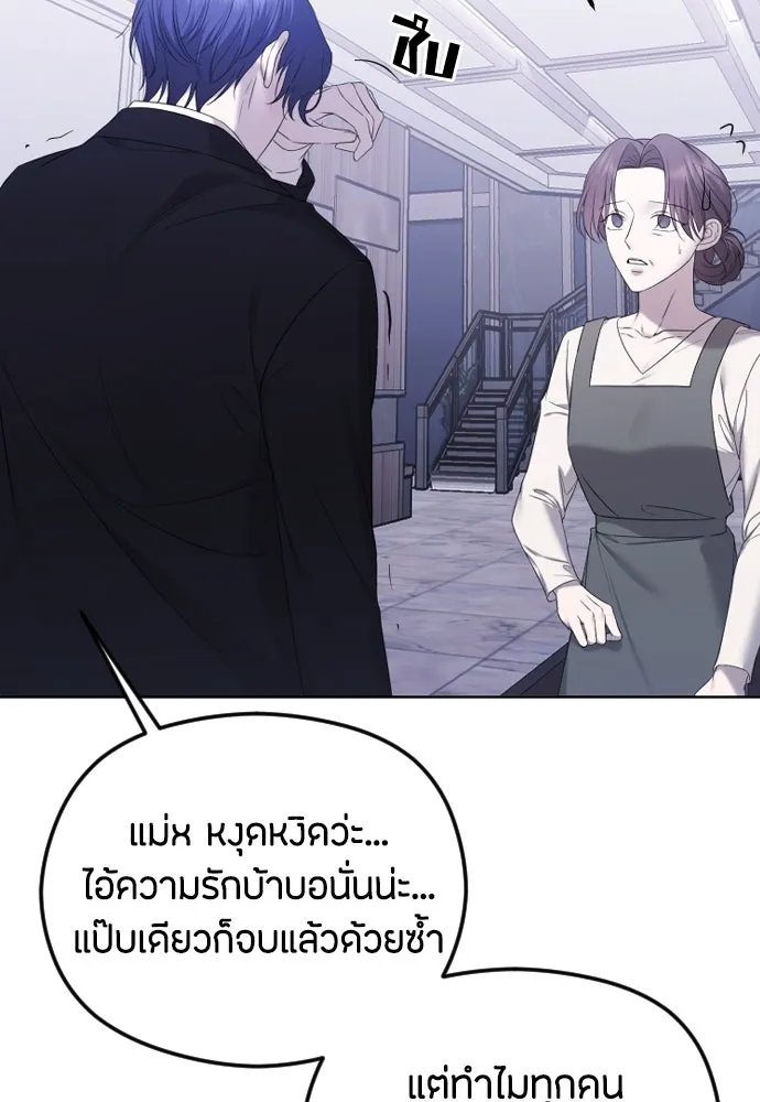 วิธีหนีตายจากนิยายโรคจิต ตอนที่ 31 รูปที่ 23