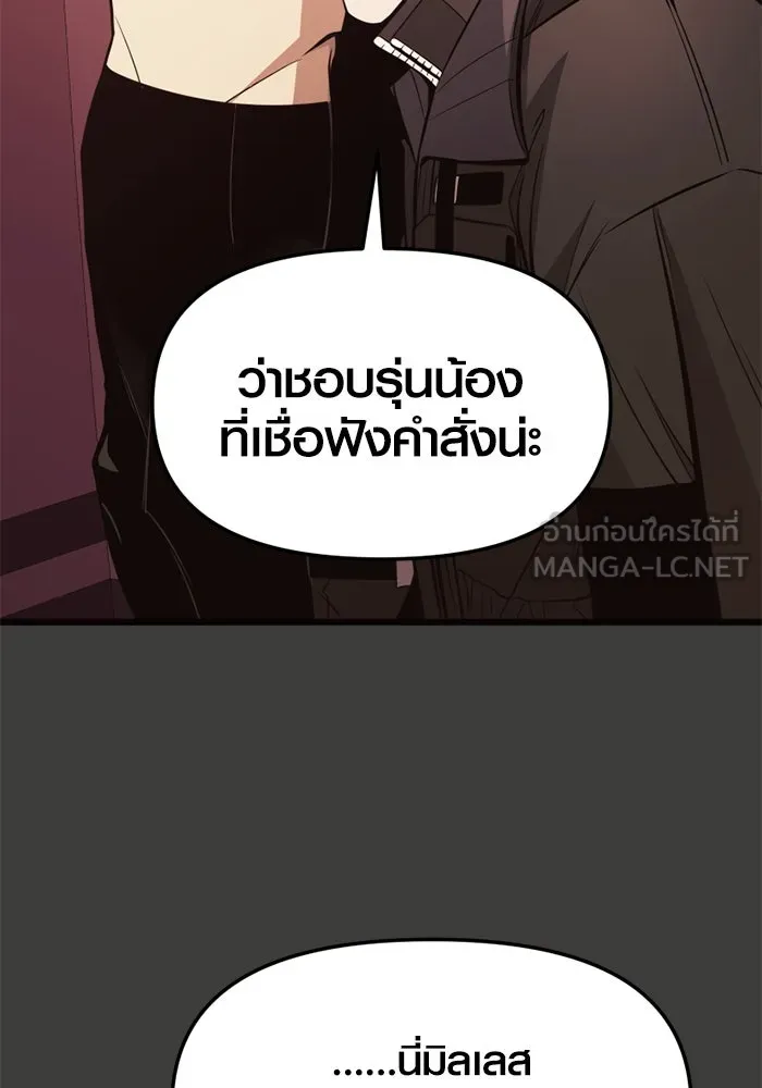 พลิกชะตาคว้าไอเทมระดับเทพ ตอนที่ 29 แคมป์ปิ้ง (5) รูปที่ 18