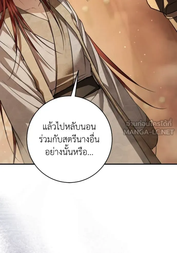 ยามหมาป่าทมิฬ ตอนที่ 53 รูปที่ 8
