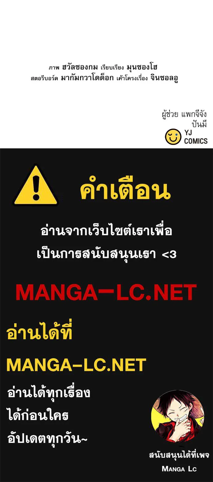 ดรูอิดแห่งสถานีโซล ตอนที่ 119 รูปที่ 193