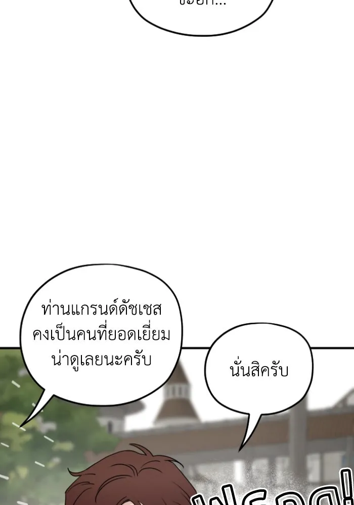 ครอบครัวสามีเห็นทีจะคลั่งรัก ตอนที่ 53 รูปที่ 10