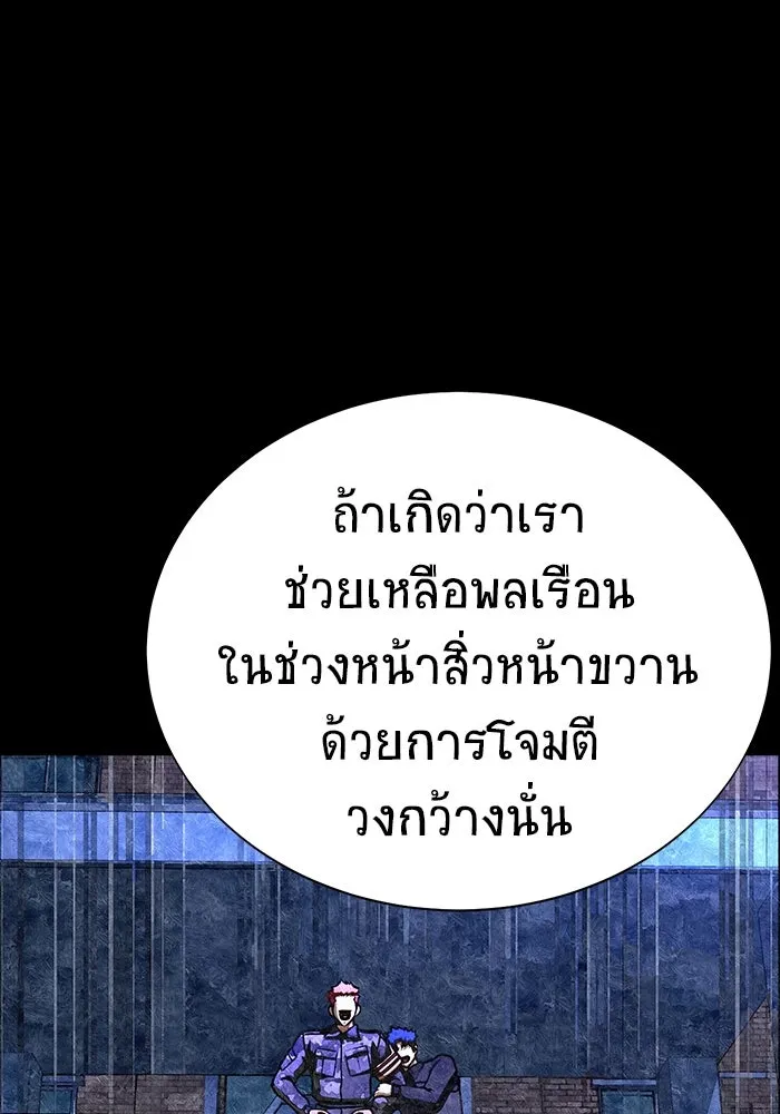 เพลเยอร์นักกินเหล็ก ตอนที่ 51 (จบซีซัน 1) รูปที่ 94
