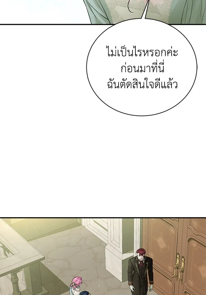 ไหนบอกว่าฉันใกล้ตาย ตอนที่ 93 รูปที่ 16