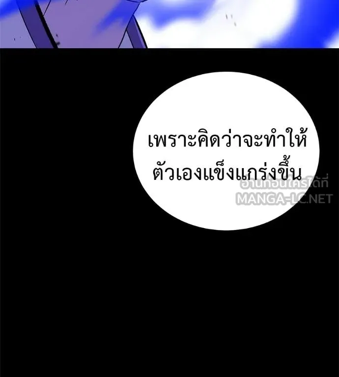 เรียกฉันว่าพระเจ้า ตอนที่ 85 รูปที่ 60