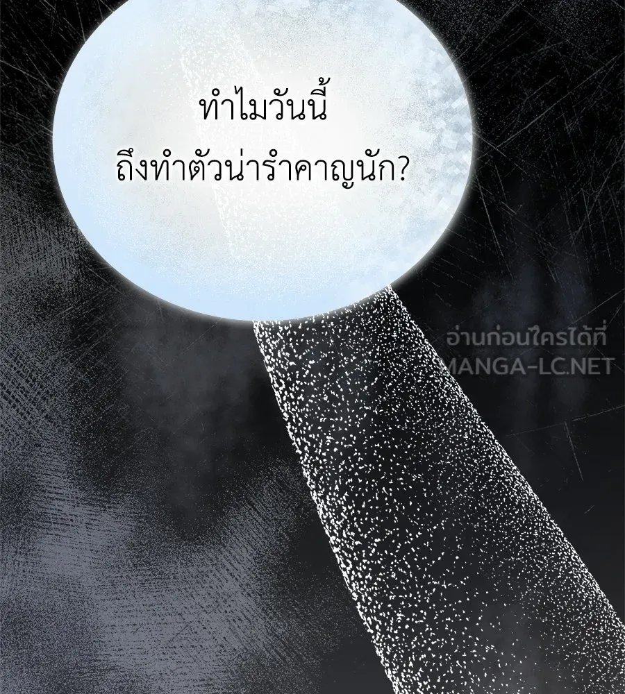 สัญญารักฉบับสุดท้าย ตอนที่ 24 รูปที่ 138
