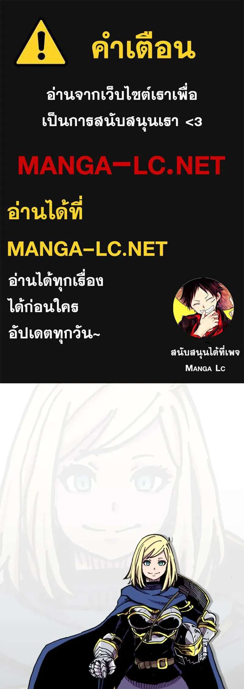 เคลวาเทส อสูรจอมราชัน ตอนที่ 5 ผู้กล้าตกอับ รูปที่ 1