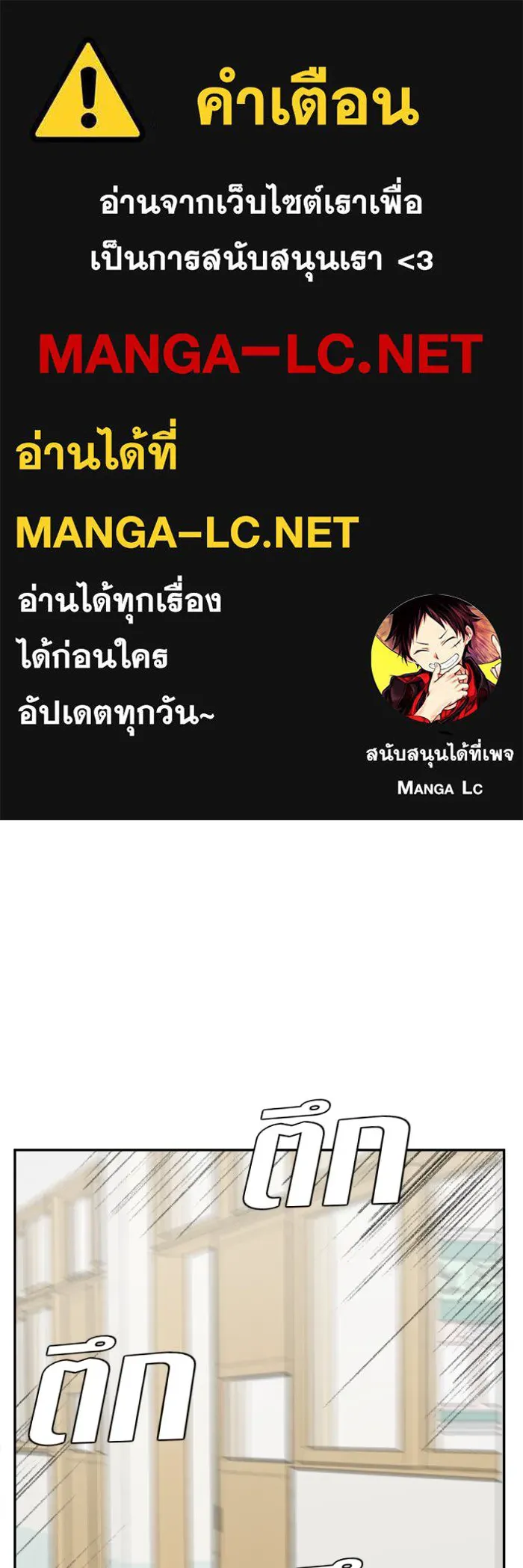 ช่วยเปลี่ยนฉันที ตอนที่ 42. แบซอนจู 8 รูปที่ 1