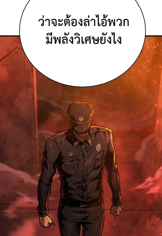 เพชฌฆาตลงทัณฑ์ ตอนที่ 4 รูปที่ 125