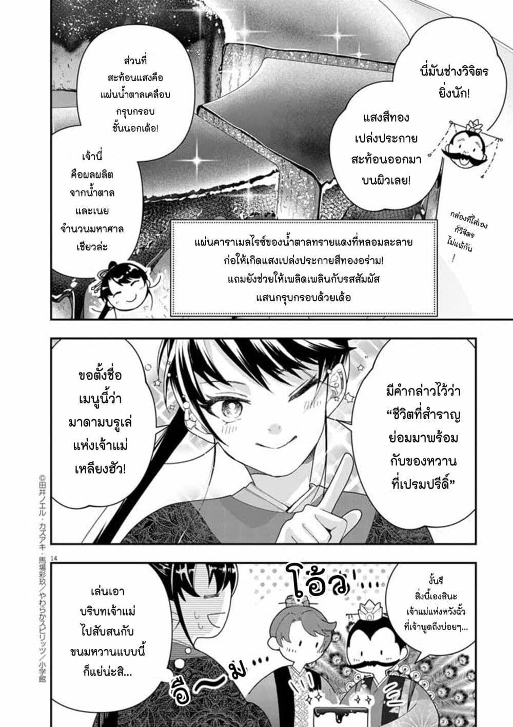 Manga-lc-com อ่านมังงะ อ่านการ์ตูน ออนไลน์ ฟรี Osaka Madam, Koukyuu-hi ni Naru! ตอนที่ 1 2 3 4 5 6 7 8 9 10 11 12 13 14 ฟรี ไม่มีโฆษณา Manga-lc - อ่าน มังงะ อ่าน การ์ตูน ออนไลน์ อ่านมังงะ ฟรี