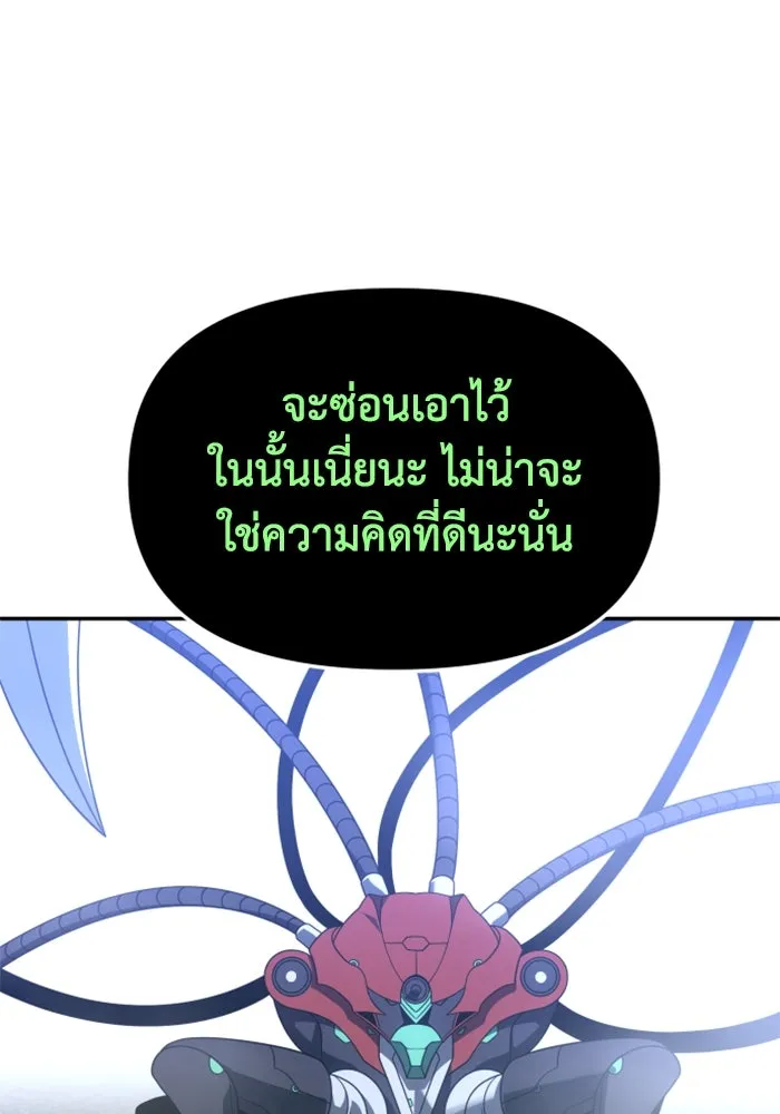 อดีตบอสหอคอย ตอนที่ 44 รูปที่ 115