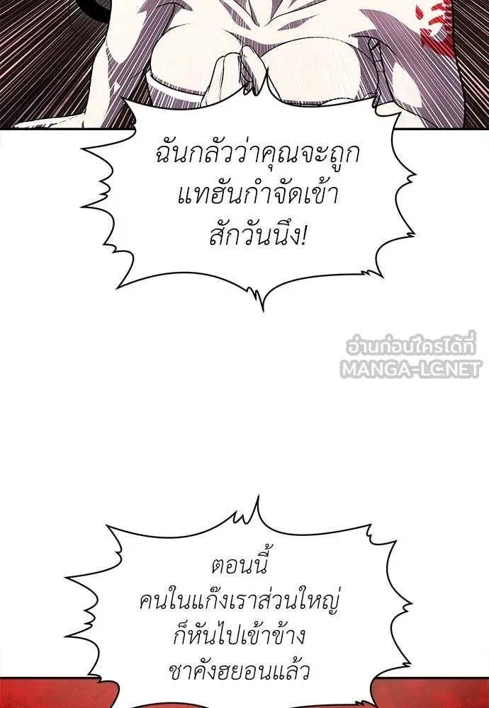 สนามเด็กล่า ตอนที่ 78 รูปที่ 141