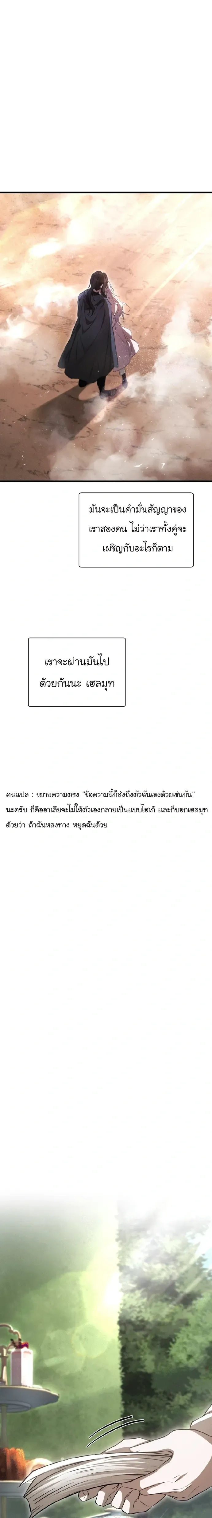 Helmut_ The Forsaken Child ตอนที่ ตอนที่ 120 รูปที่ 28