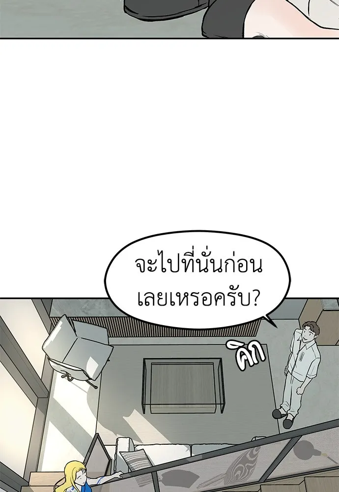 ถ่านไฟเราไม่เก่าเลย ตอนที่ 31 รูปที่ 50