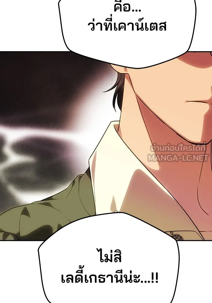 เกมรักจับสามี ตอนที่ 58 รูปที่ 6