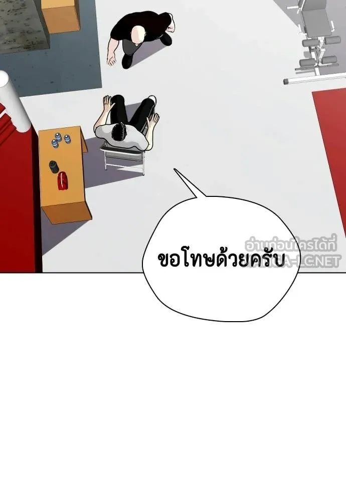 หมาหัวเน่า ตอนที่ 153 รูปที่ 45