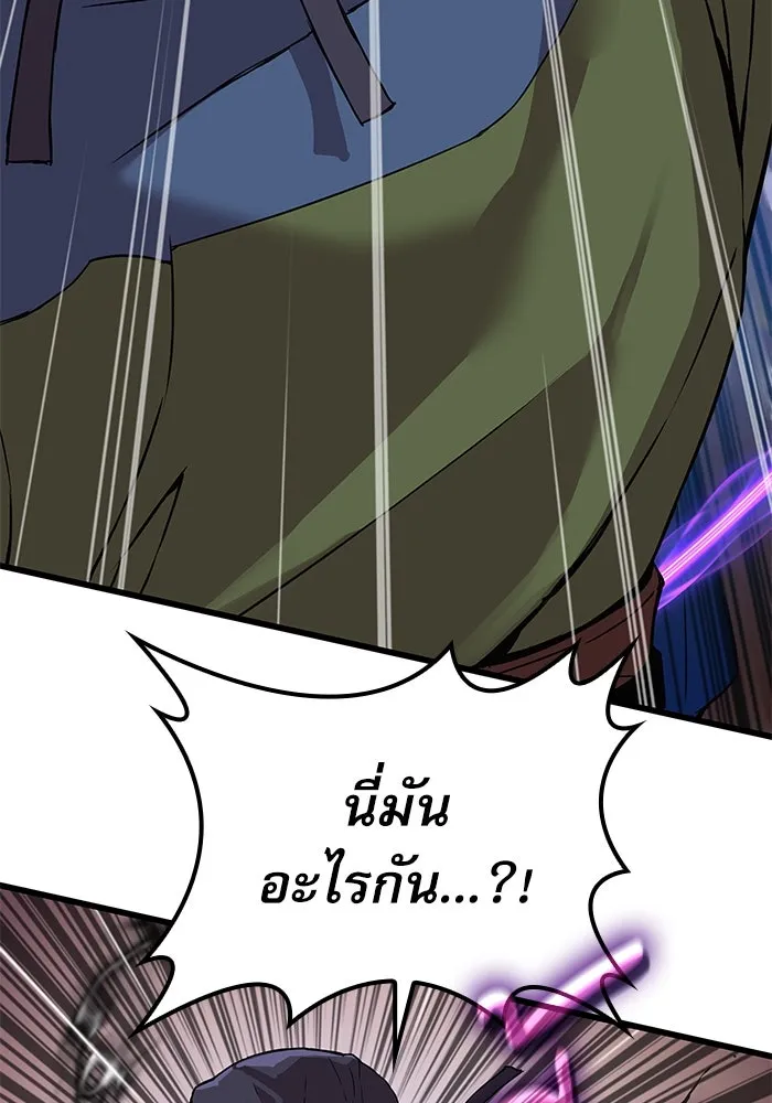 ลับลางลวง ตอนที่ 17 องครักษ์คัม (2) รูปที่ 163