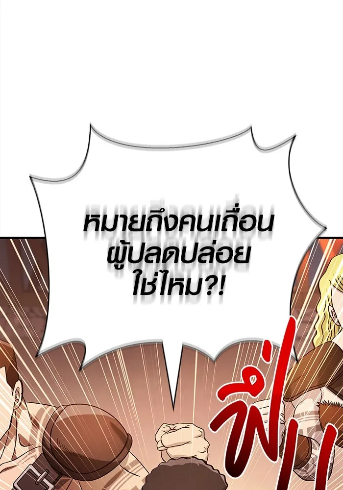 เอาชีวิตรอดในเกมฉบับคนเถื่อน ตอนที่ 35 รูปที่ 163