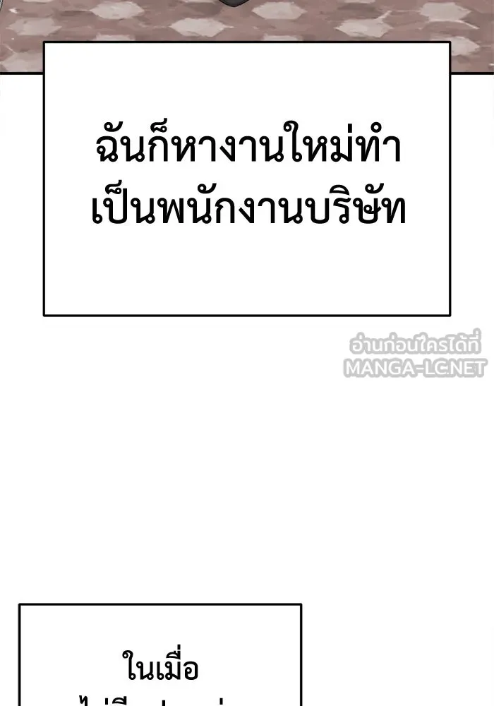 ช่วยเปลี่ยนฉันที ตอนที่ 308. ซีซัน 3 ฮยอนยอจู 3 รูปที่ 129