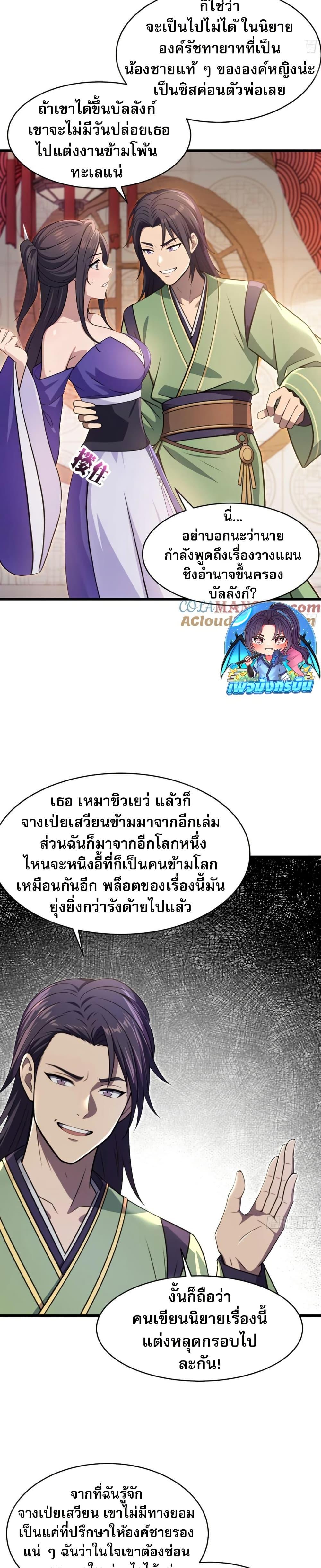 Manga-lc-com อ่านมังงะ อ่านการ์ตูน ออนไลน์ ฟรี The Villain Wants to Live One More Day ตอนที่ 1 2 3 4 5 6 7 8 9 10 11 12 13 14 ฟรี ไม่มีโฆษณา Manga-lc - อ่าน มังงะ อ่าน การ์ตูน ออนไลน์ อ่านมังงะ ฟรี