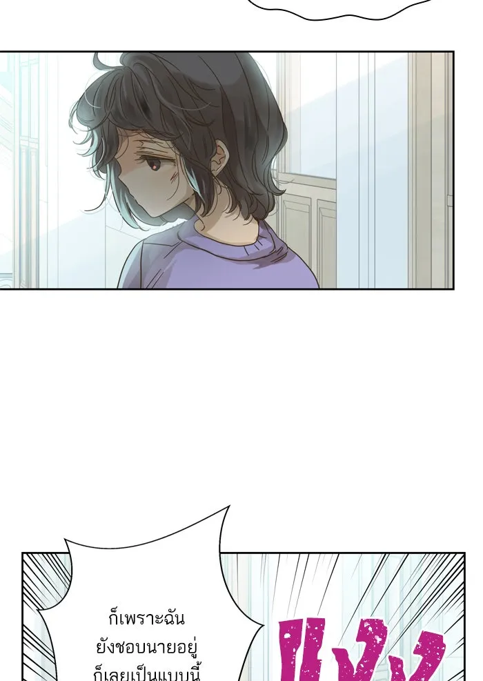 ฉันมันร้าย หรือเพราะโลกไม่น่ารัก ตอนที่ 63 รูปที่ 20