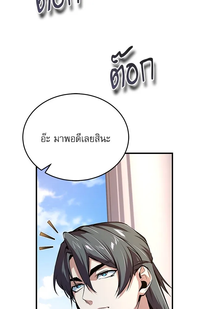 ศาสตราจารย์จำเป็นแห่งอะคาเดมี ตอนที่ 101 รูปที่ 122