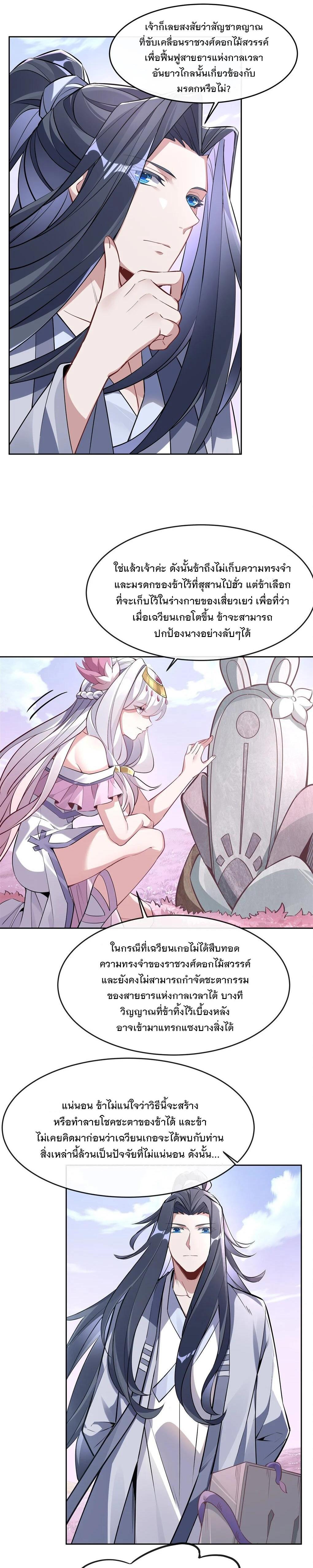 Manga-lc-com อ่านมังงะ อ่านการ์ตูน ออนไลน์ ฟรี My Female Disciples are all Future Masters of the Heavens ตอนที่ 1 2 3 4 5 6 7 8 9 10 11 12 13 14 ฟรี ไม่มีโฆษณา Manga-lc - อ่าน มังงะ อ่าน การ์ตูน ออนไลน์ อ่านมังงะ ฟรี