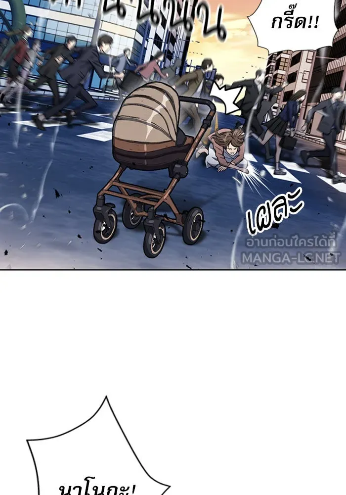 ดรูอิดแห่งสถานีโซล ตอนที่ 45 รูปที่ 6