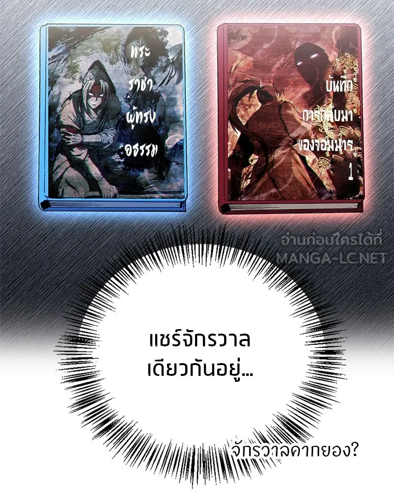 สุดยอดเทรนเนอร์แห่งยุทธภพ ตอนที่ 14 โปรตีน!! รูปที่ 24