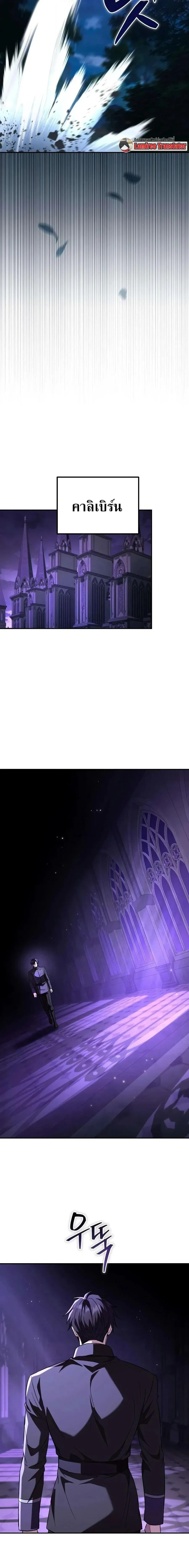 Raising Villains the Right Way ฉ_นกลายเป_นผ_สน_บสน_นของเหล_าต_วร_าย ตอนที่ ตอนที่ 38 รูปที่ 10