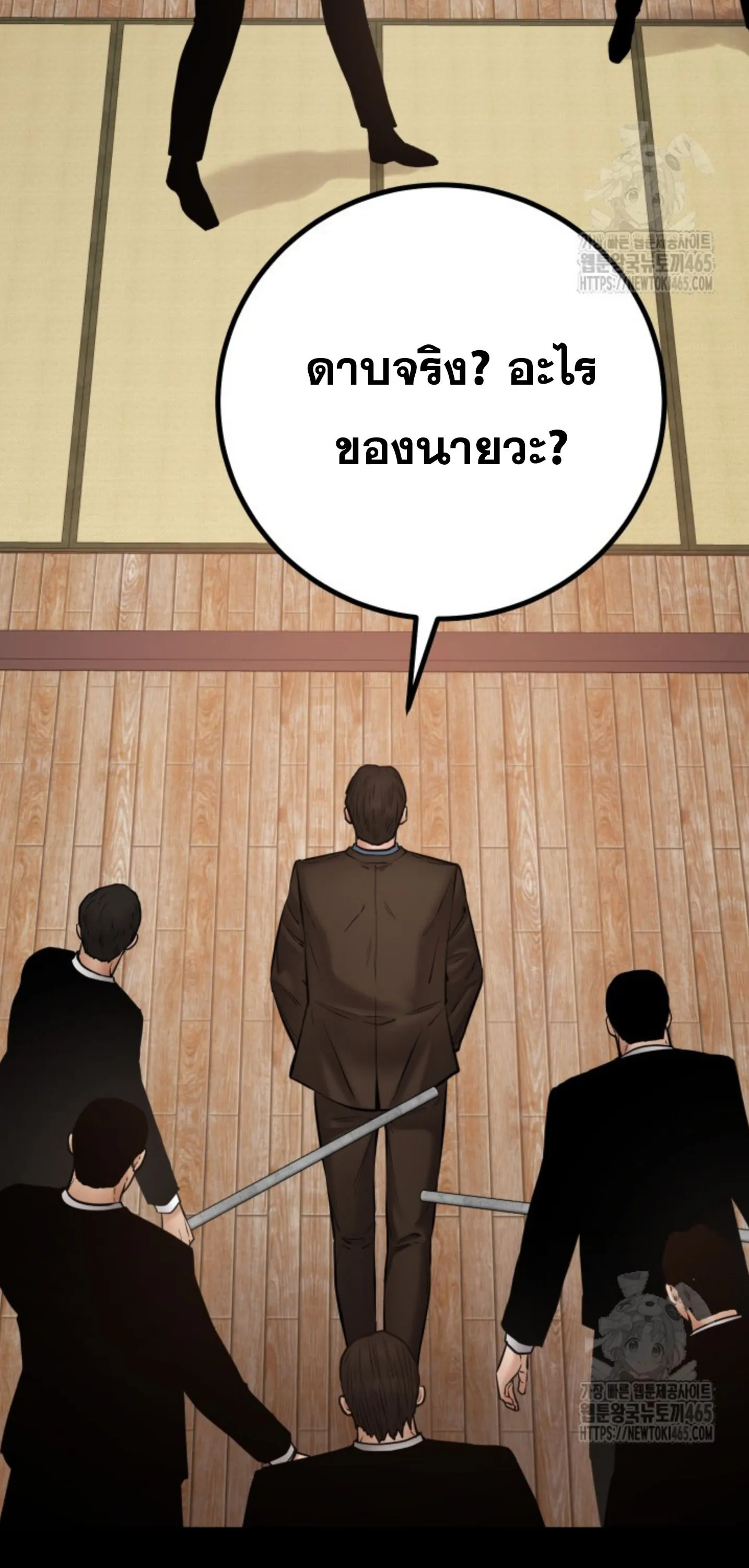 Blade of Retribution ดาบแห_งการลงท_ณฑ_ ตอนที่ ตอนที่ 47 รูปที่ 60