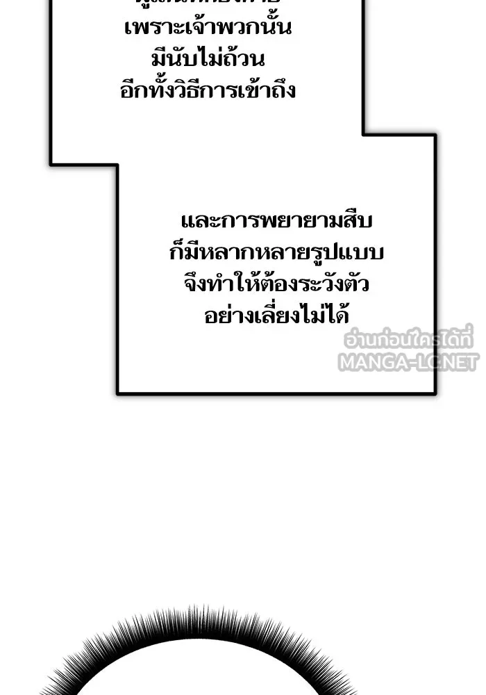 เริ่มเกมพร้อม 13 คุณสมบัติลับ ตอนที่ 8 รูปที่ 156