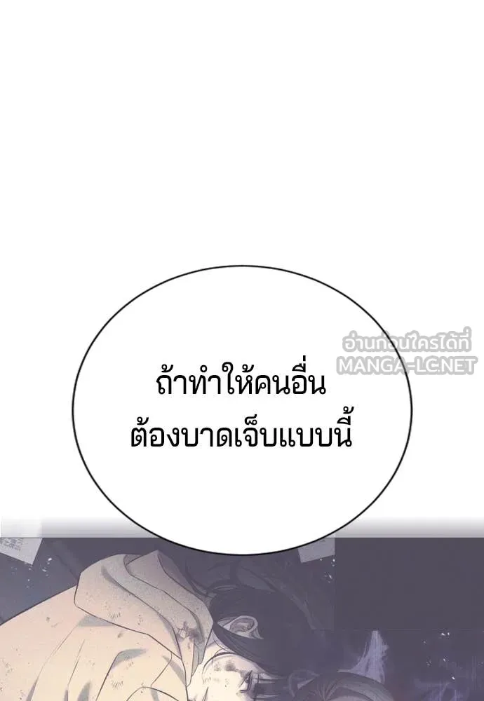 คูเซรา ตอนที่ 29 รูปที่ 179